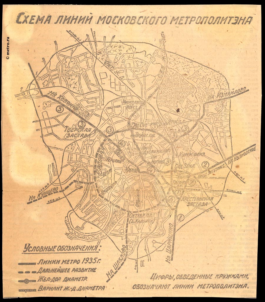 Metro Moscow 1931